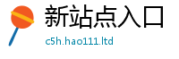 王中王493333WWW马头诗被2025年新奥正版免费_五点来料